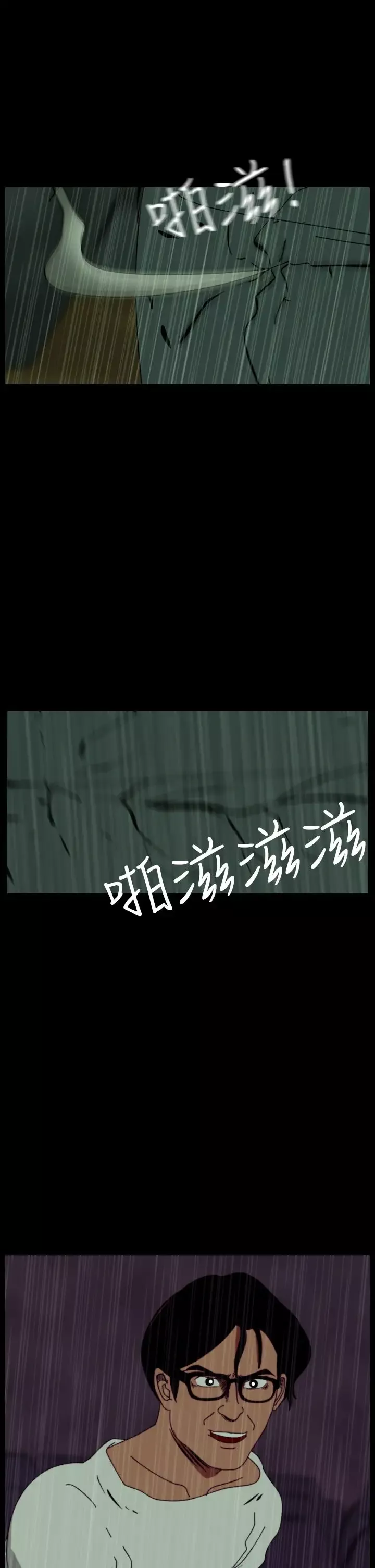 恐怖秀第33话坛子6