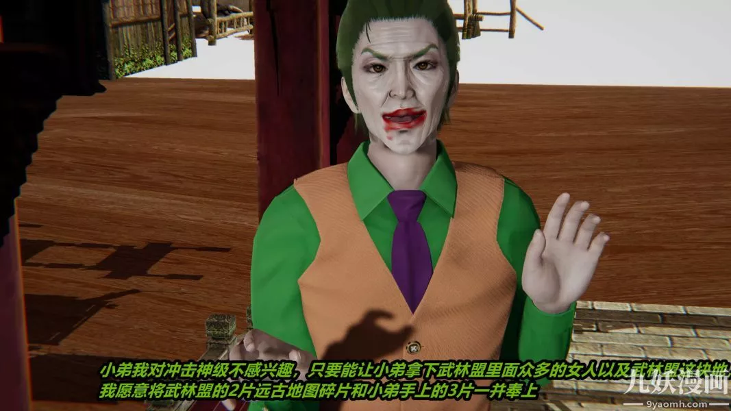 [3D]逆转第一季[完整版]-第22章【第06话】 - 图片 25
