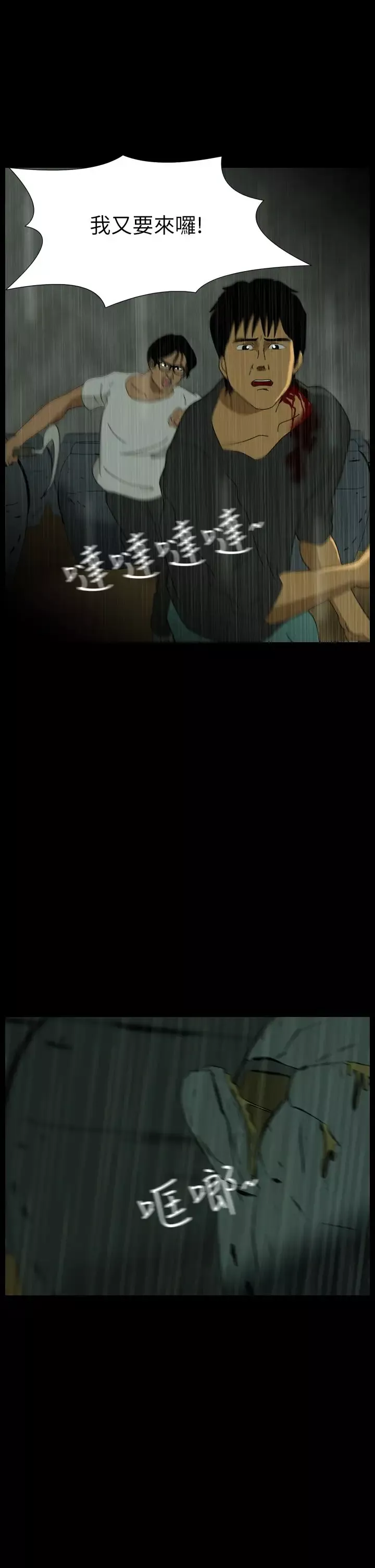 恐怖秀第33话坛子6