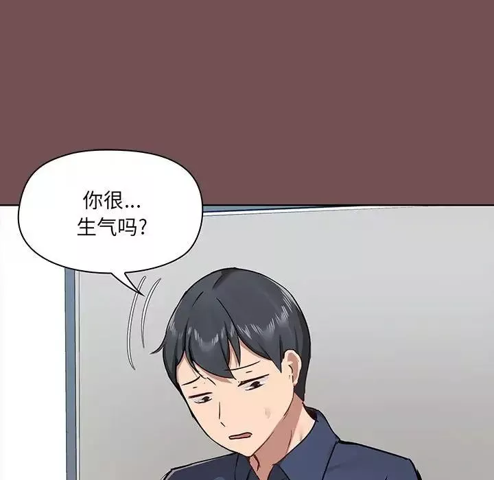 爱玩游戏的女人们-第68话 - 图片 33
