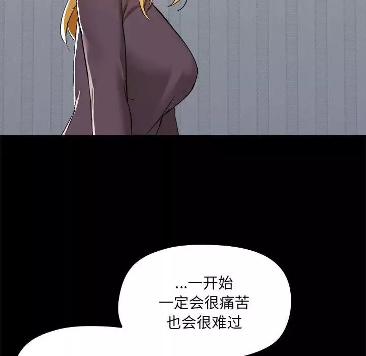 爱玩游戏的女人们-第68话 - 图片 38