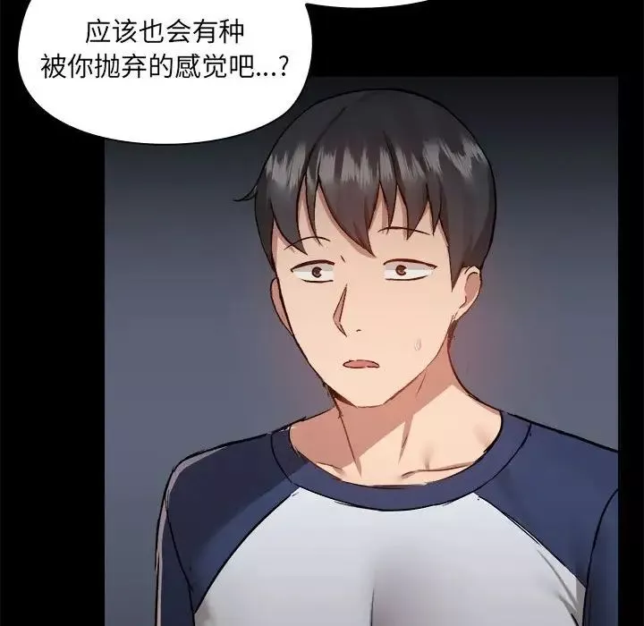 愛玩遊戲的女人們第68話