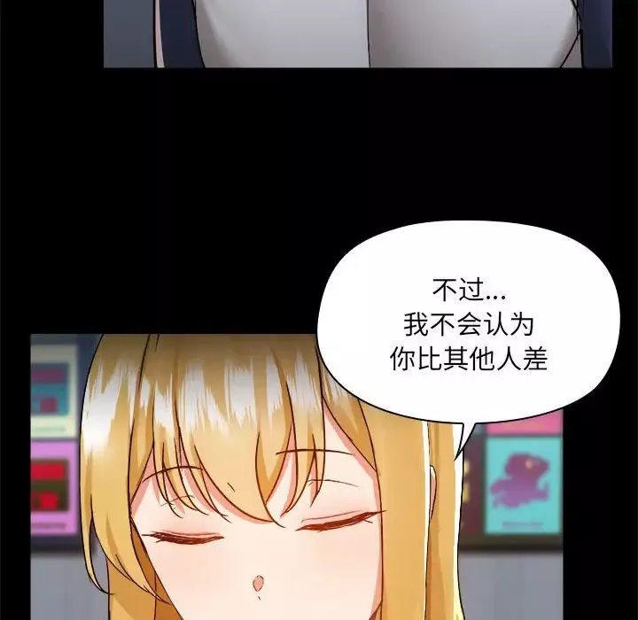 愛玩遊戲的女人們第68話