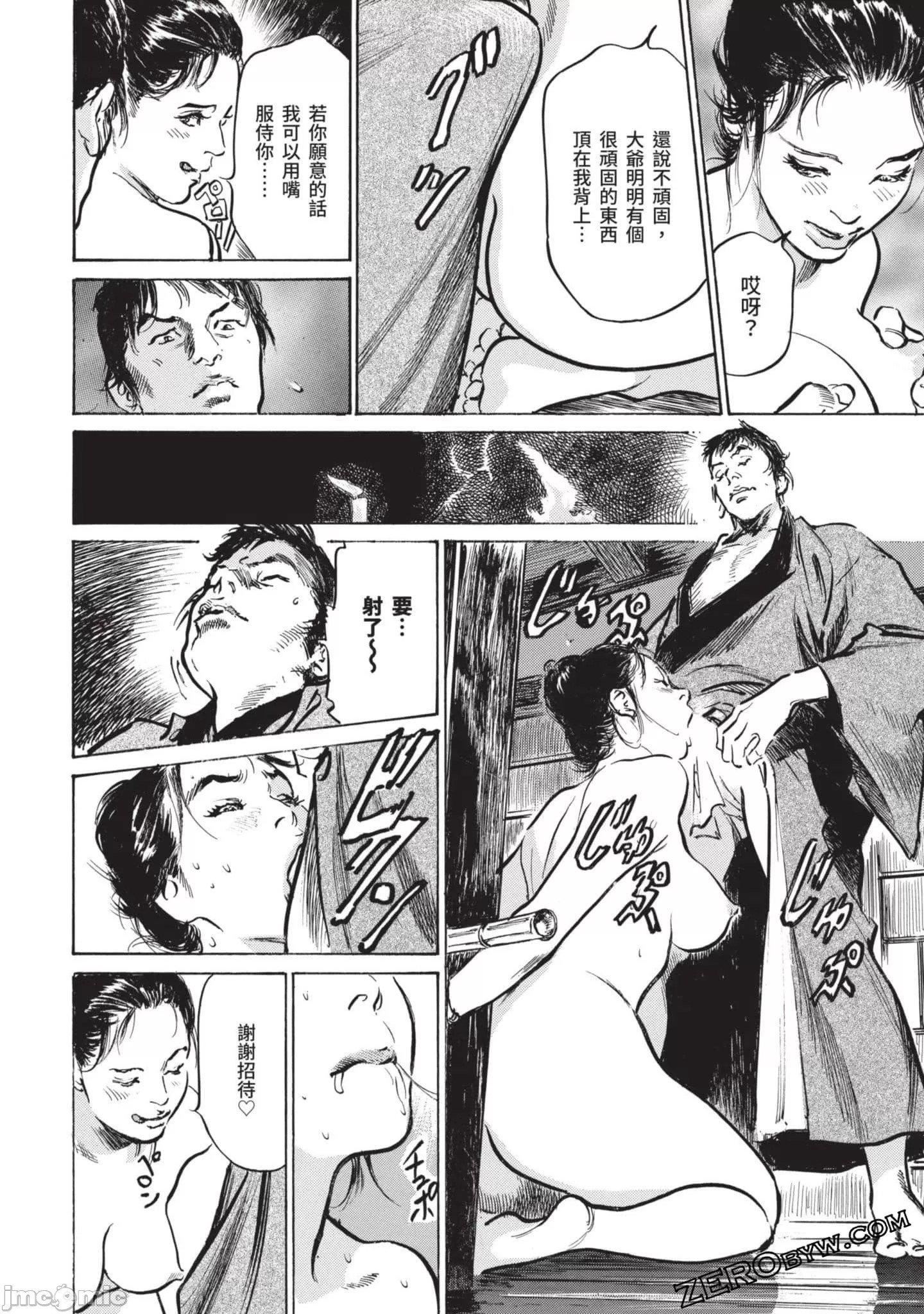 [八月薫]因習秘録みだれまんだら2[八月薫]因習秘録みだれまんだら2