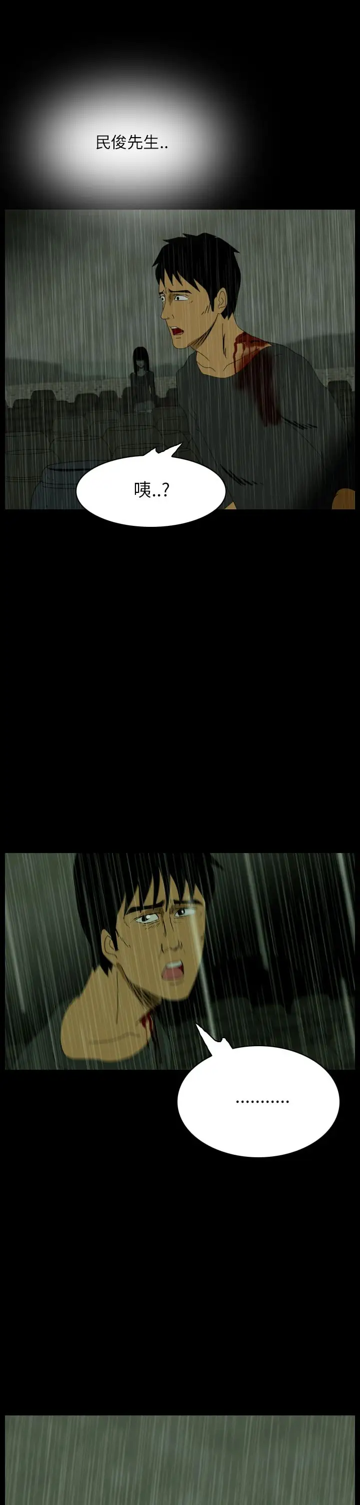 恐怖秀第33话坛子6