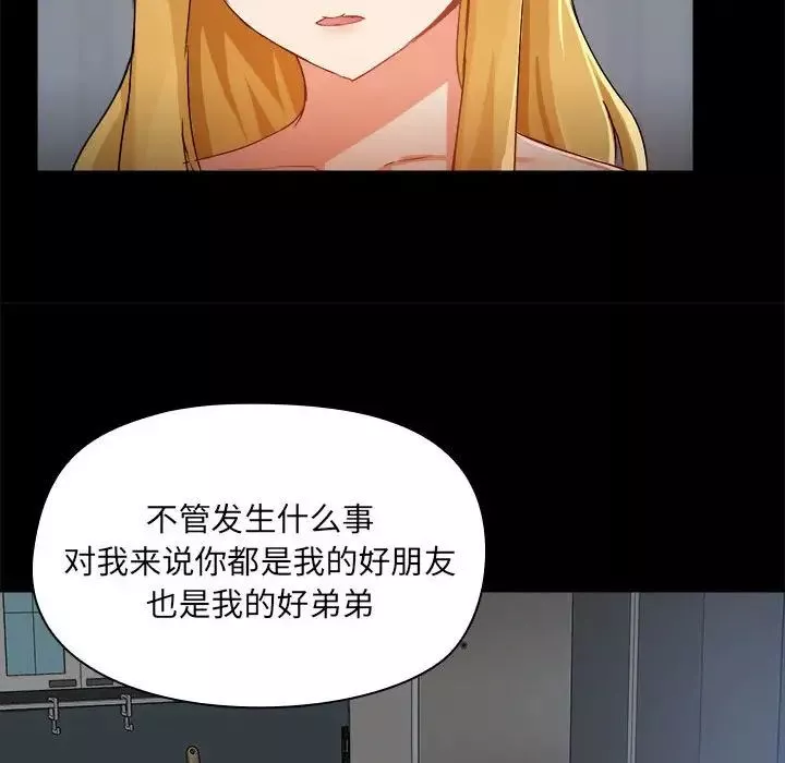 愛玩遊戲的女人們第68話