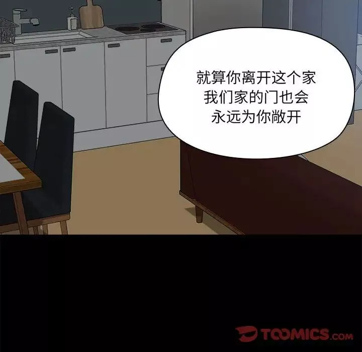 爱玩游戏的女人们-第68话 - 图片 42