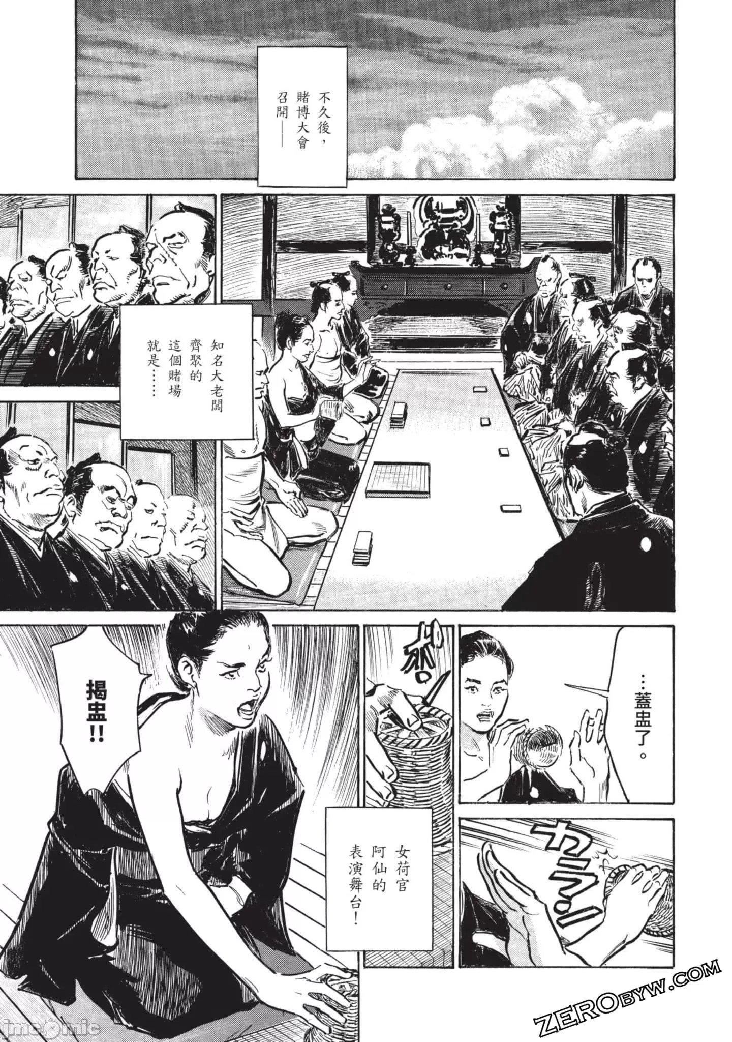 [八月薫]因習秘録みだれまんだら2[八月薫]因習秘録みだれまんだら2