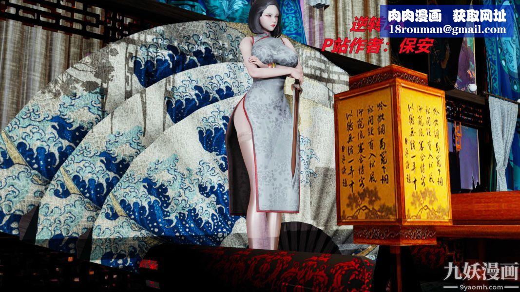 [3D]逆转第一季[完整版]第23章【第01话】