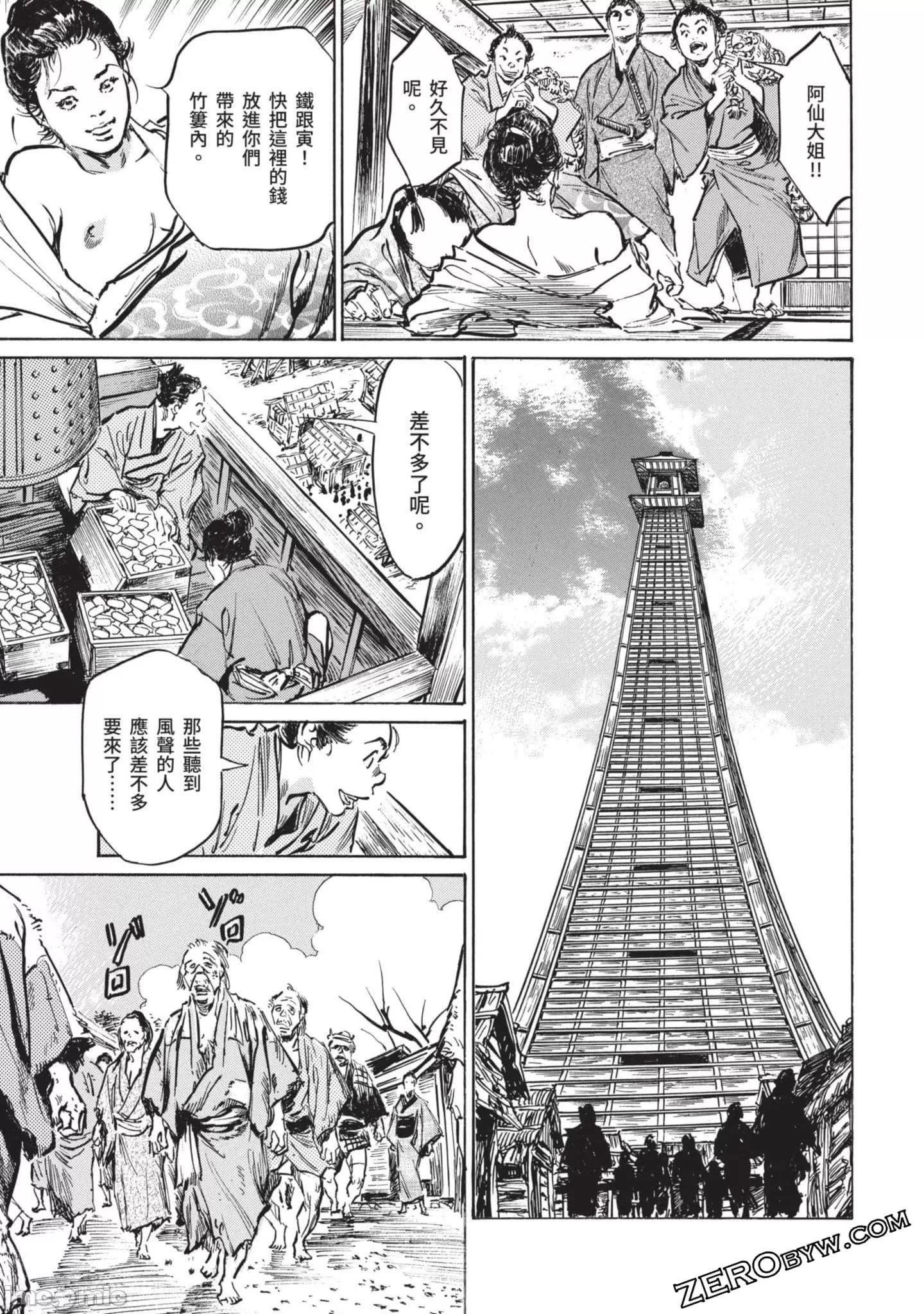 [八月薫]因习秘録みだれまんだら2[八月薫]因习秘録みだれまんだら2