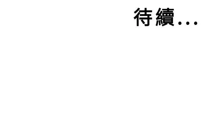 野兽-第9话 - 图片 30