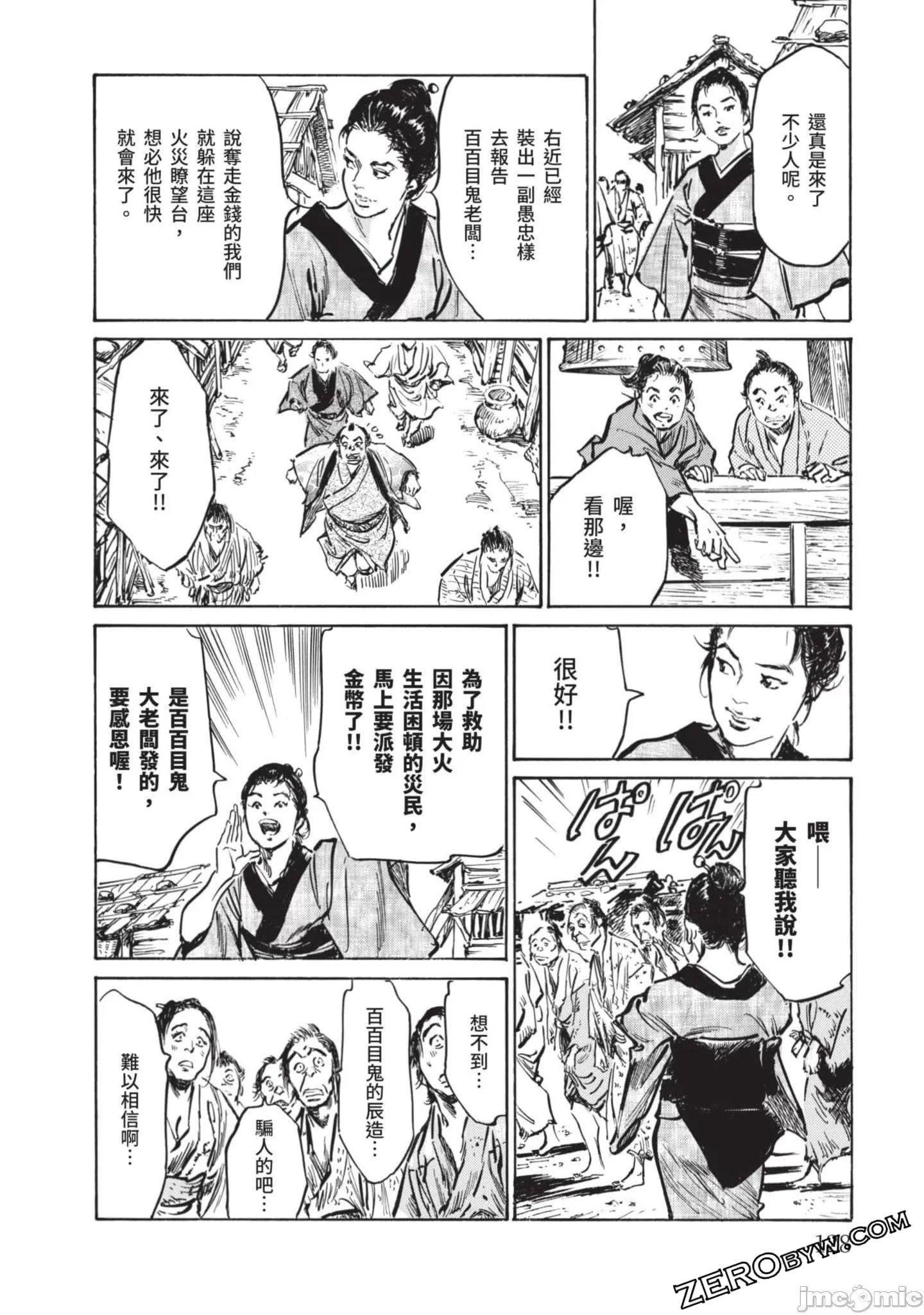 [八月薫]因習秘録みだれまんだら2[八月薫]因習秘録みだれまんだら2