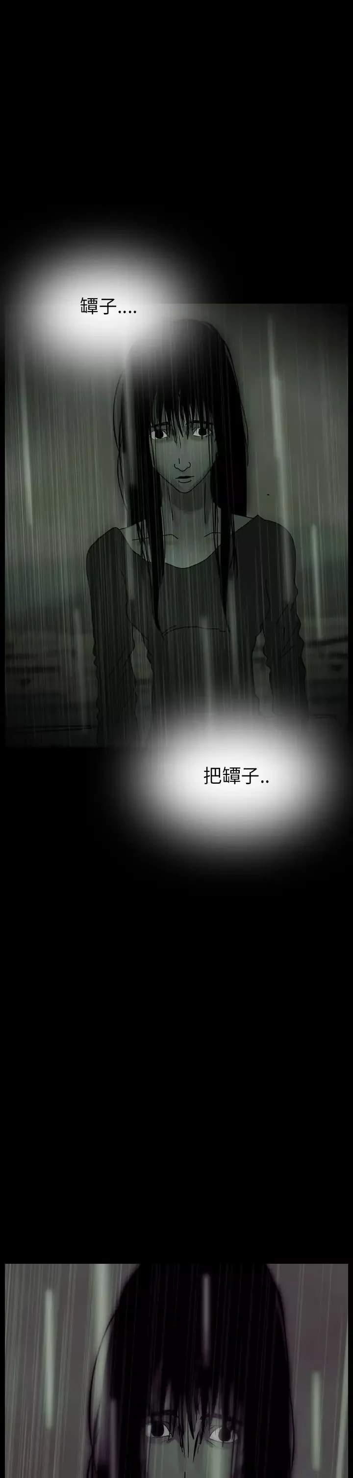 恐怖秀-第33话坛子6 - 图片 25
