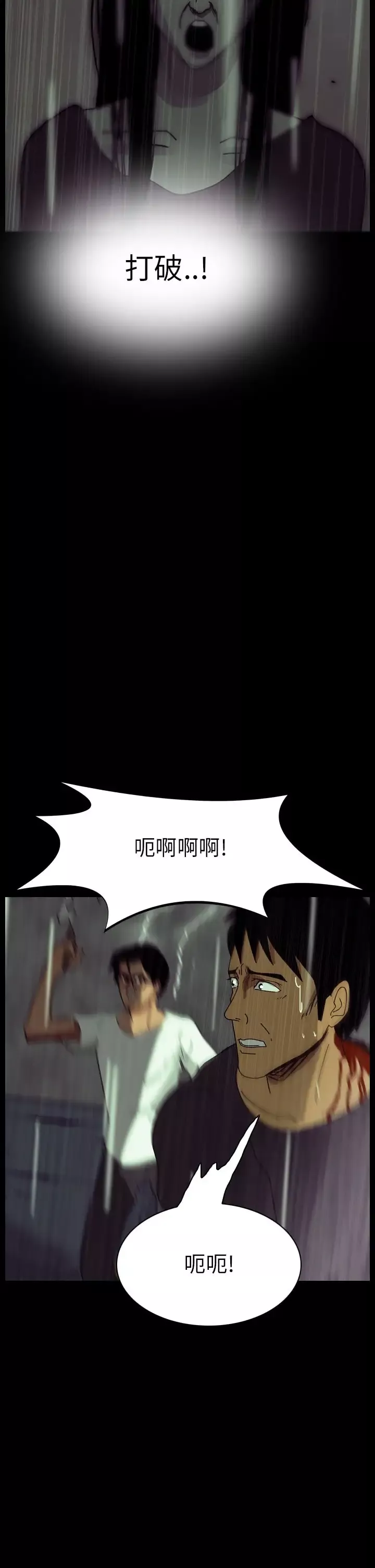 恐怖秀-第33话坛子6 - 图片 26
