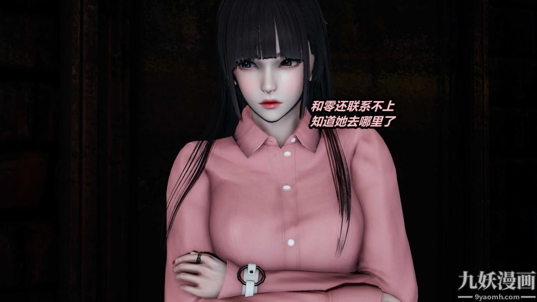 [3D]逆转第一季[完整版]第23章【第01话】