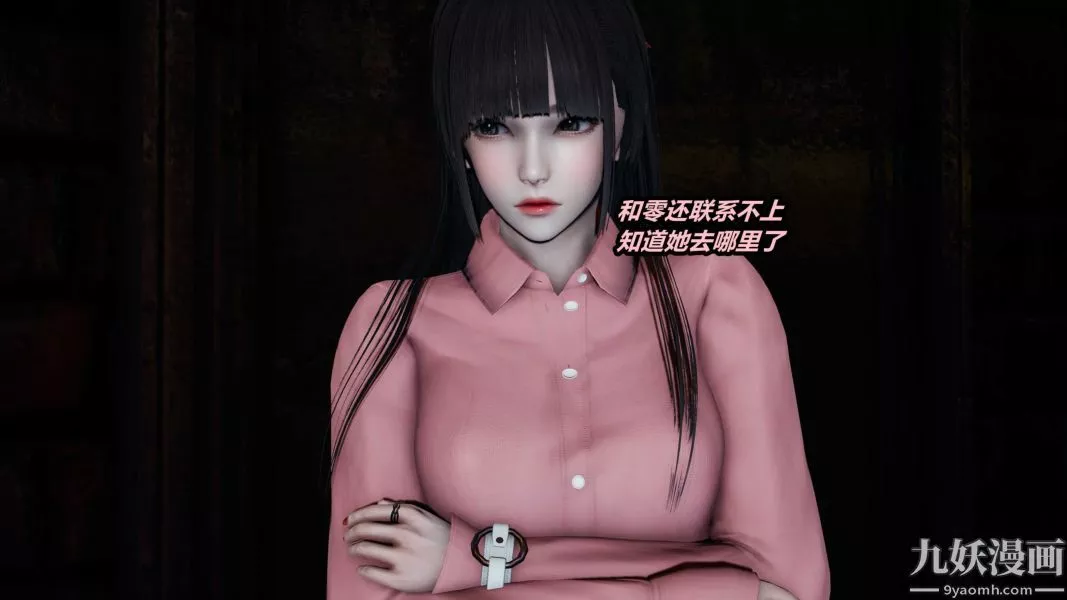 [3D]逆轉第一季[完整版]第23章【第01话】