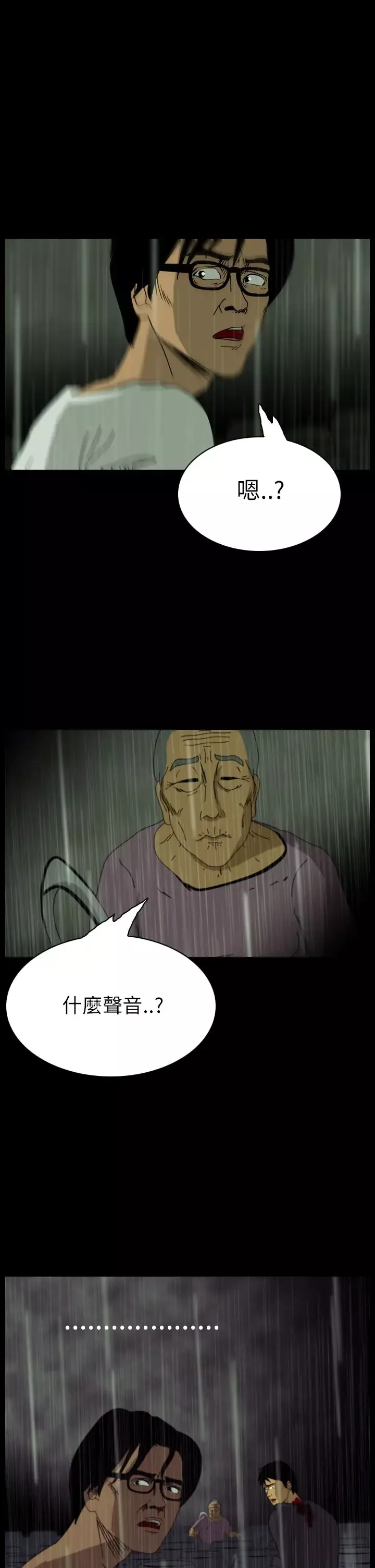 恐怖秀第33话坛子6