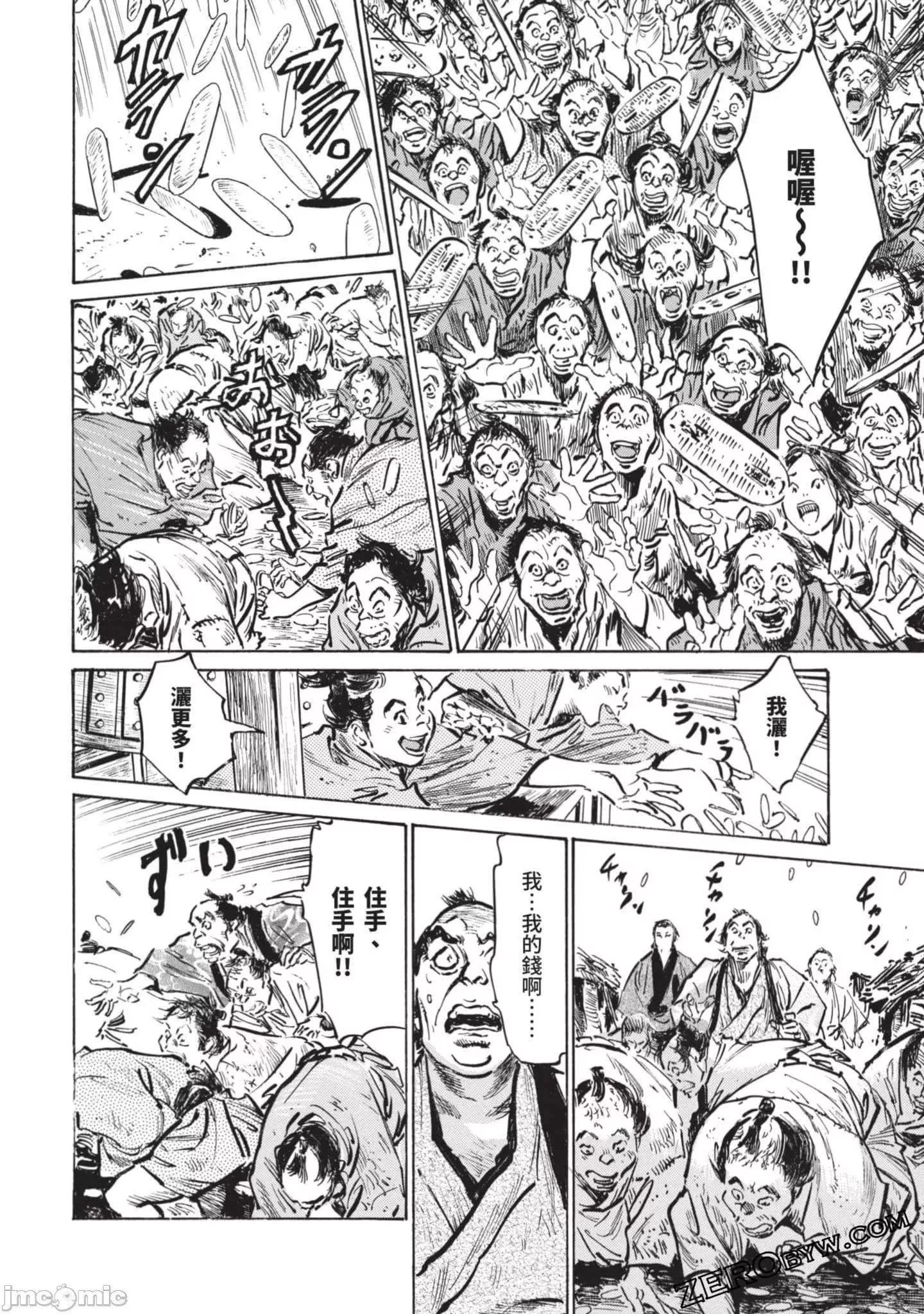 [八月薫]因习秘録みだれまんだら2-[八月薫]因习秘録みだれまんだら2 - 图片 129