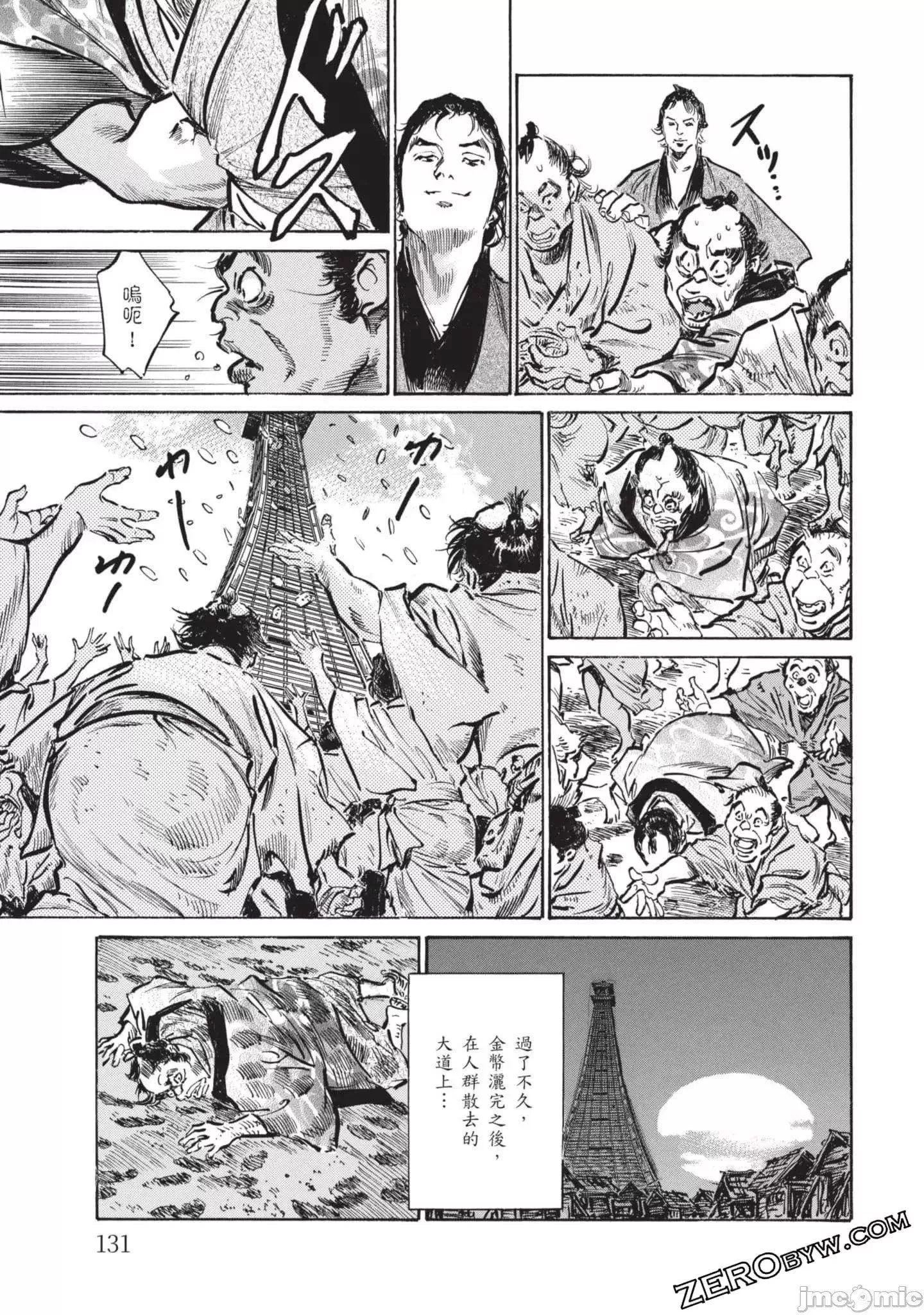 [八月薫]因習秘録みだれまんだら2[八月薫]因習秘録みだれまんだら2