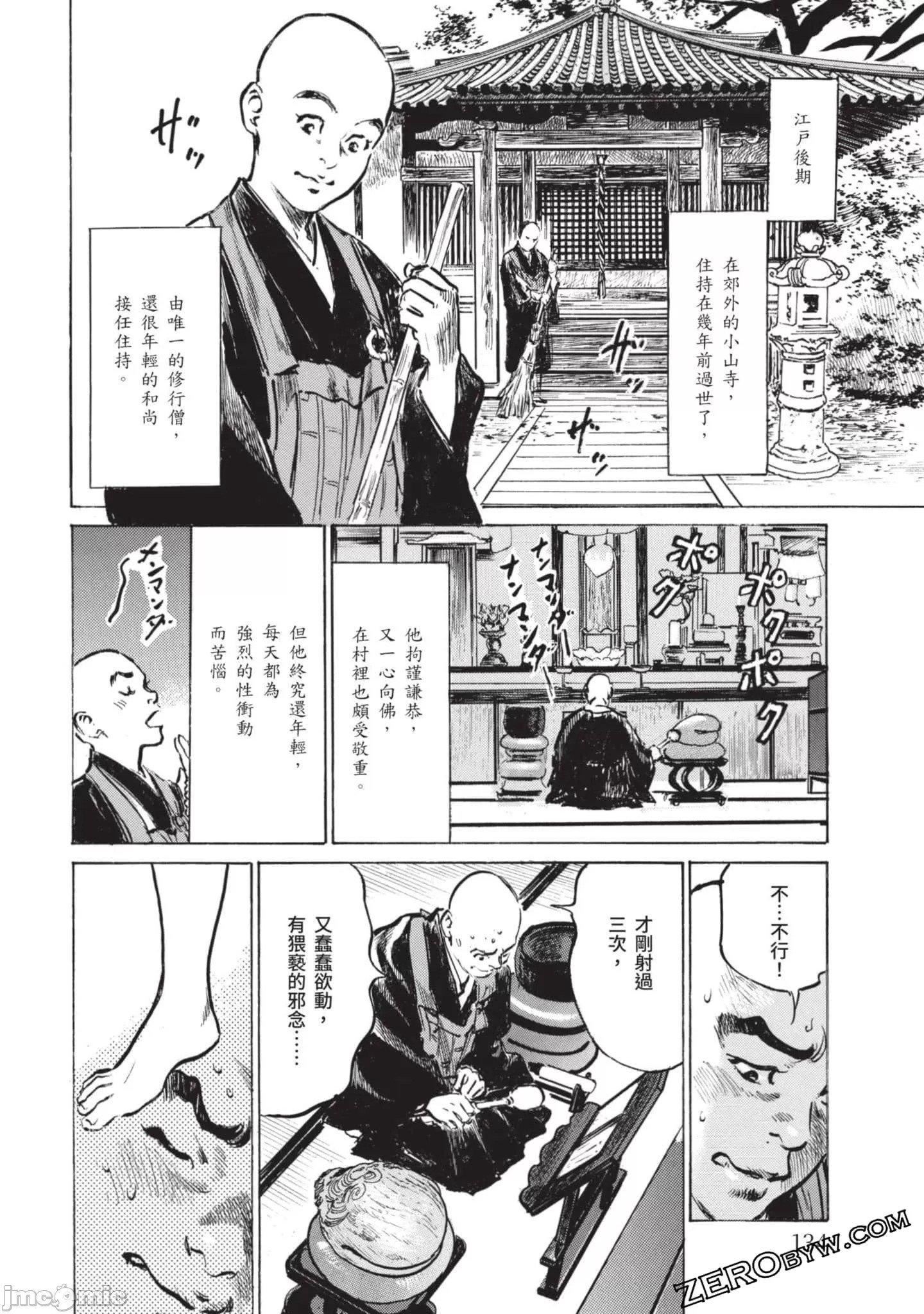 [八月薫]因習秘録みだれまんだら2[八月薫]因習秘録みだれまんだら2