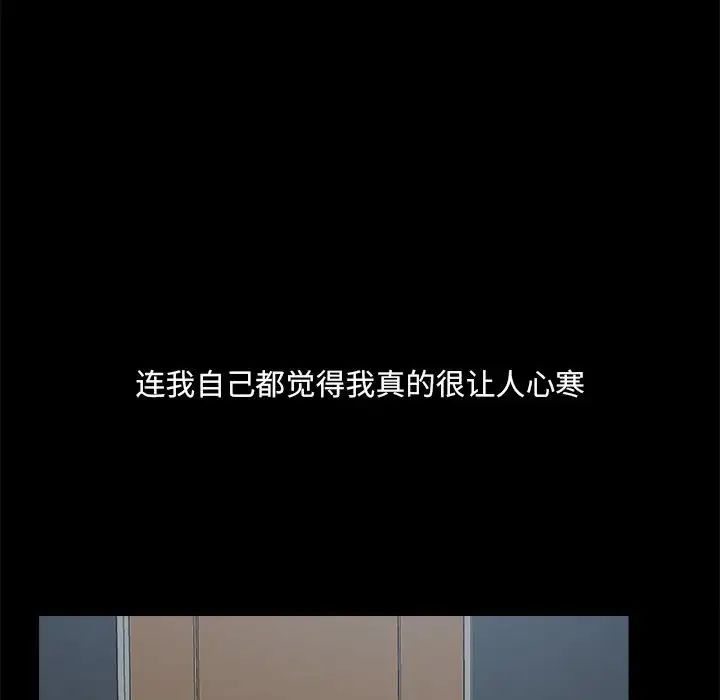 愛玩遊戲的女人們第68話