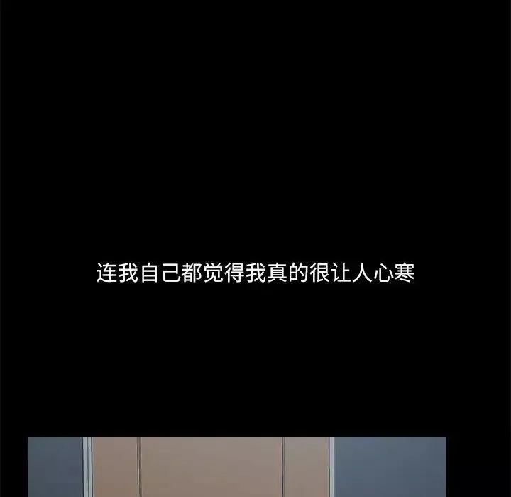 爱玩游戏的女人们-第68话 - 图片 62