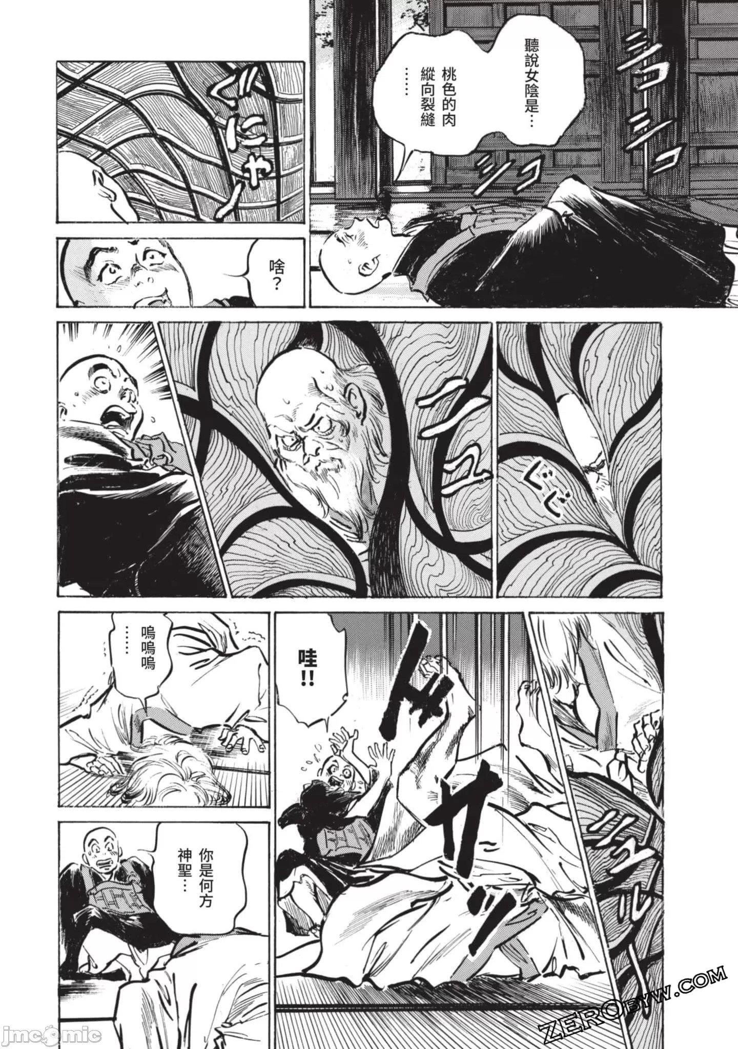 [八月薫]因習秘録みだれまんだら2[八月薫]因習秘録みだれまんだら2