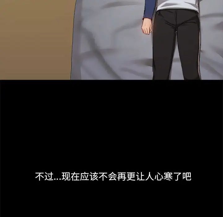 爱玩游戏的女人们第68话