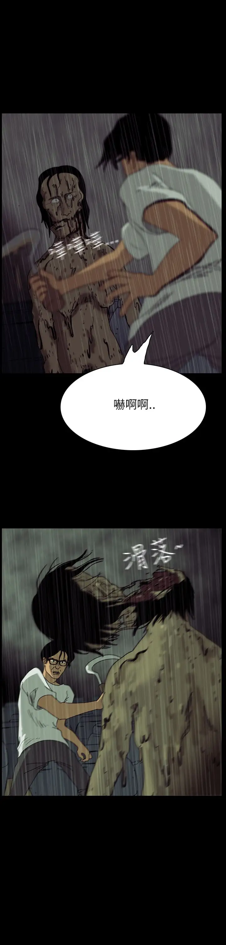 恐怖秀第34话坛子7