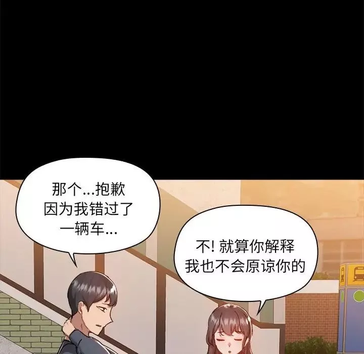 愛玩遊戲的女人們第68話