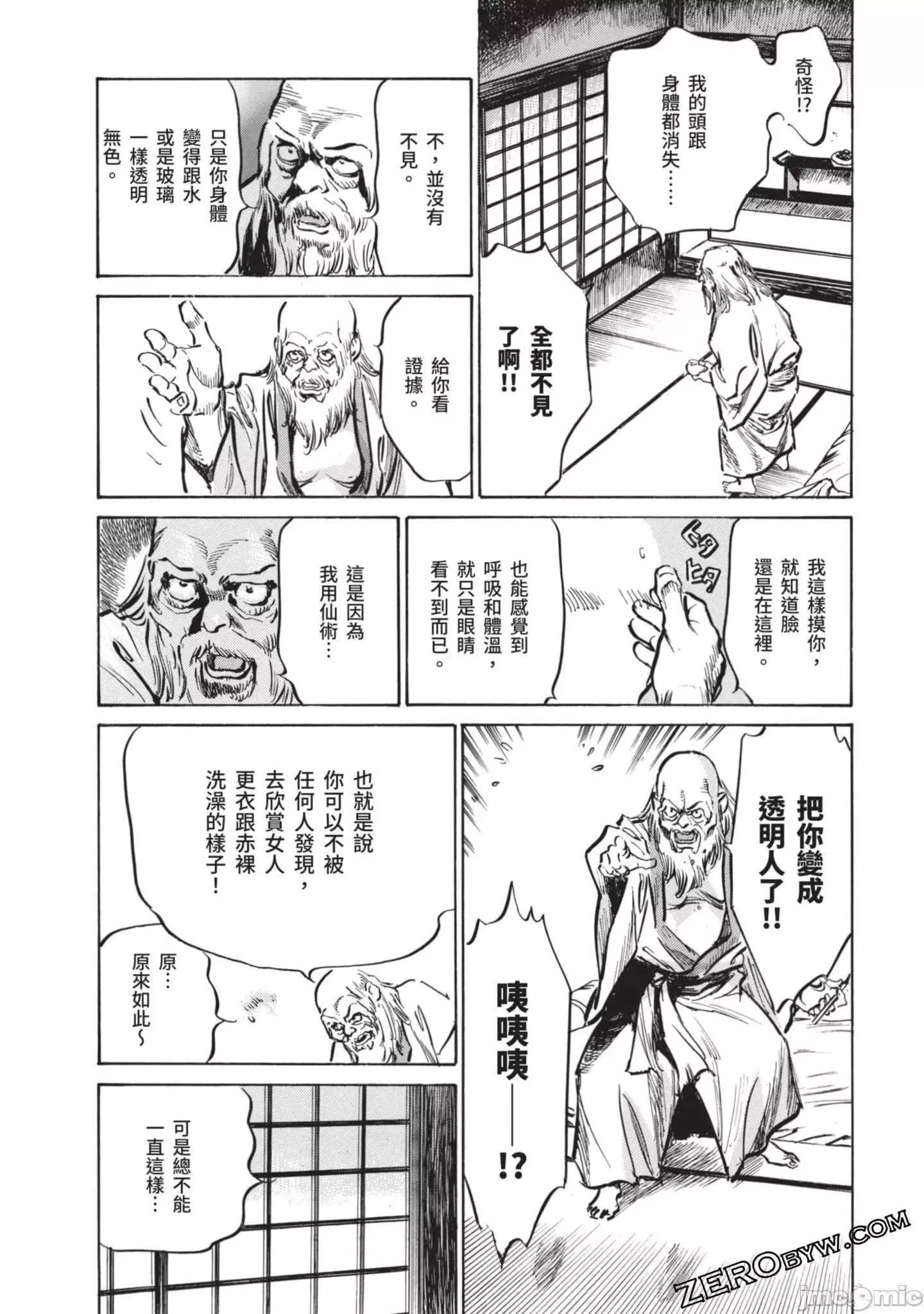 [八月薫]因習秘録みだれまんだら2[八月薫]因習秘録みだれまんだら2