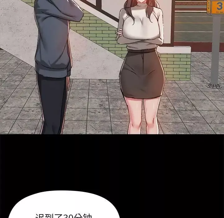 爱玩游戏的女人们-第68话 - 图片 73