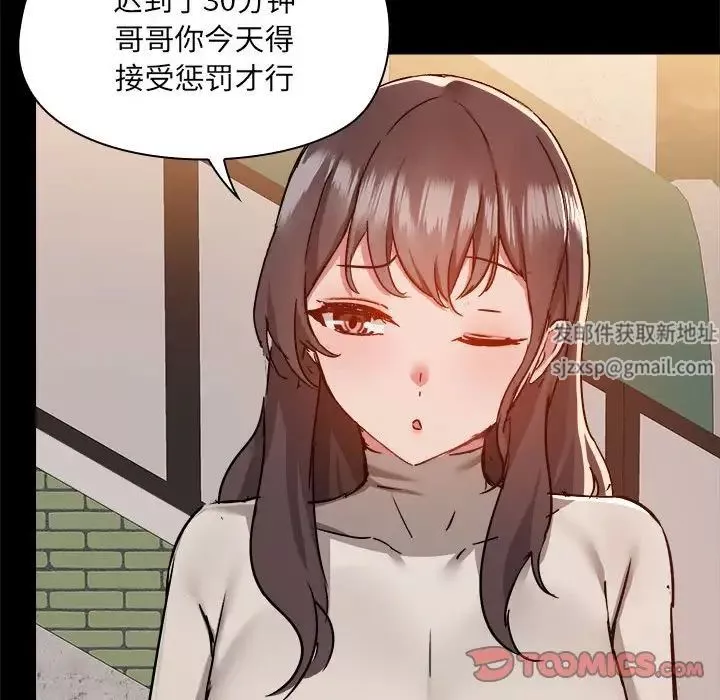 愛玩遊戲的女人們第68話