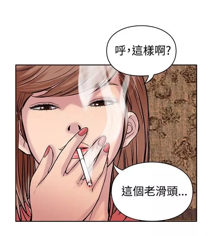 野兽-第10话 - 图片 18