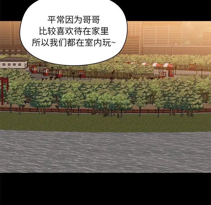 爱玩游戏的女人们第68话