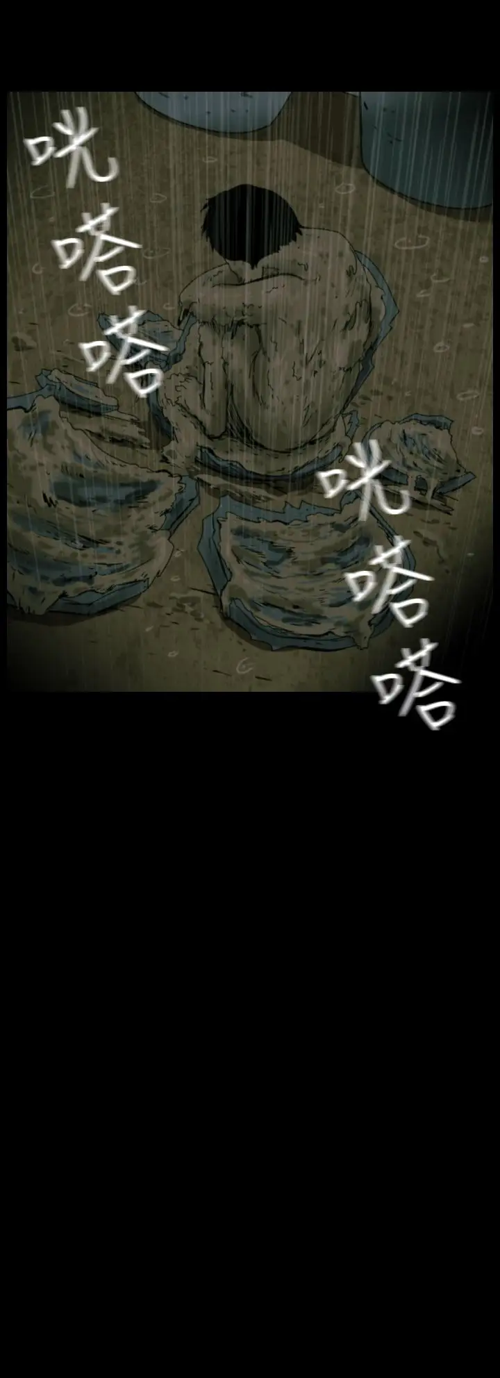 恐怖秀第34话坛子7