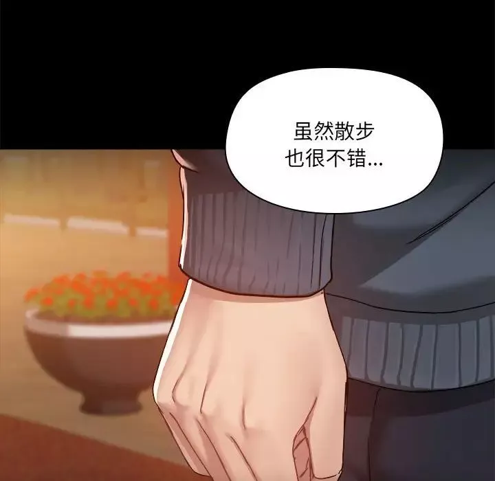 愛玩遊戲的女人們第68話