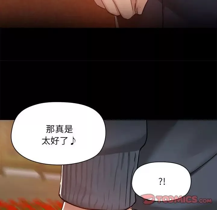 愛玩遊戲的女人們第68話