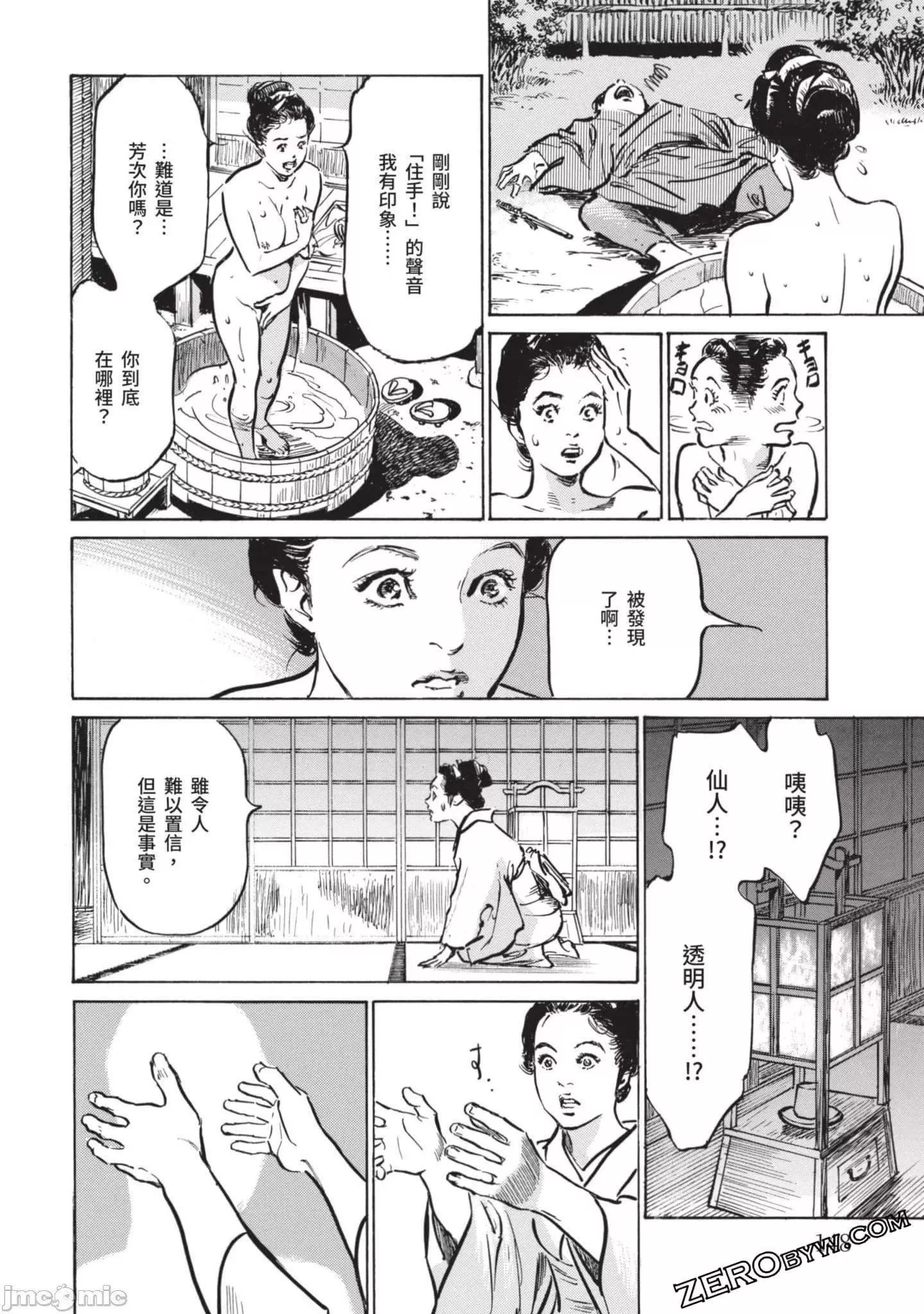 [八月薫]因習秘録みだれまんだら2[八月薫]因習秘録みだれまんだら2
