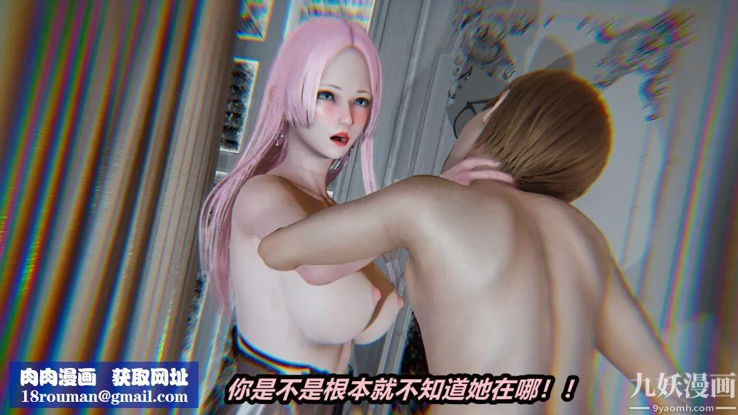 [3D]逆转第一季[完整版]-第23章【第01话】 - 图片 35