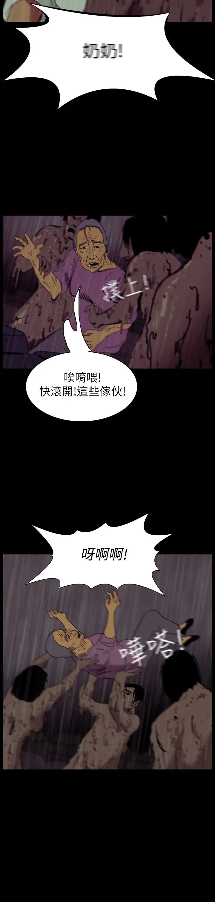 恐怖秀第34话坛子7