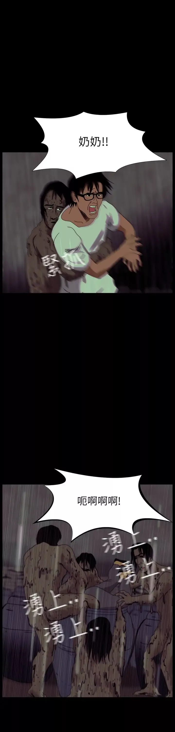 恐怖秀第34话坛子7