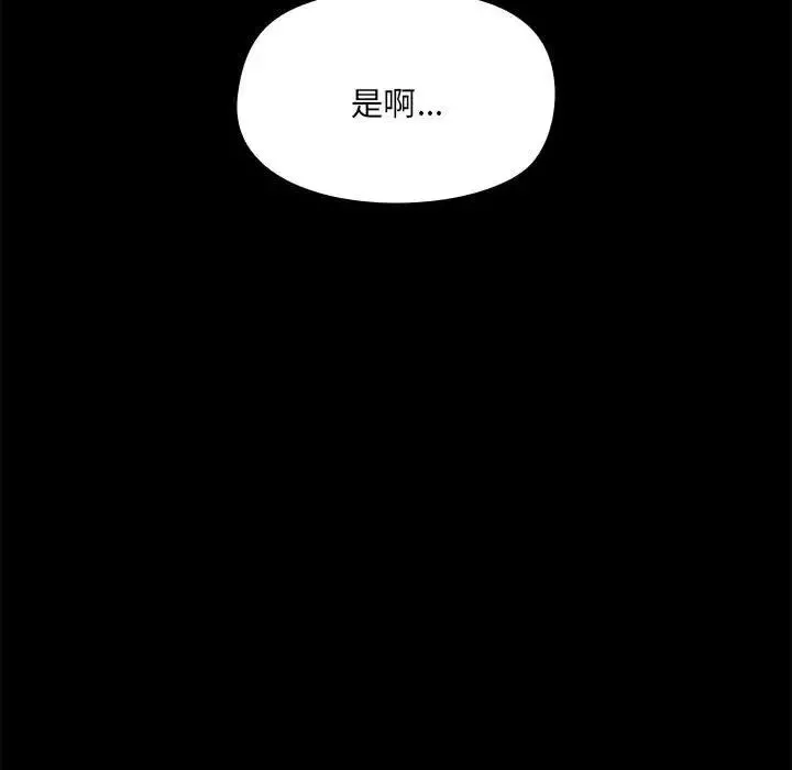 愛玩遊戲的女人們第68話