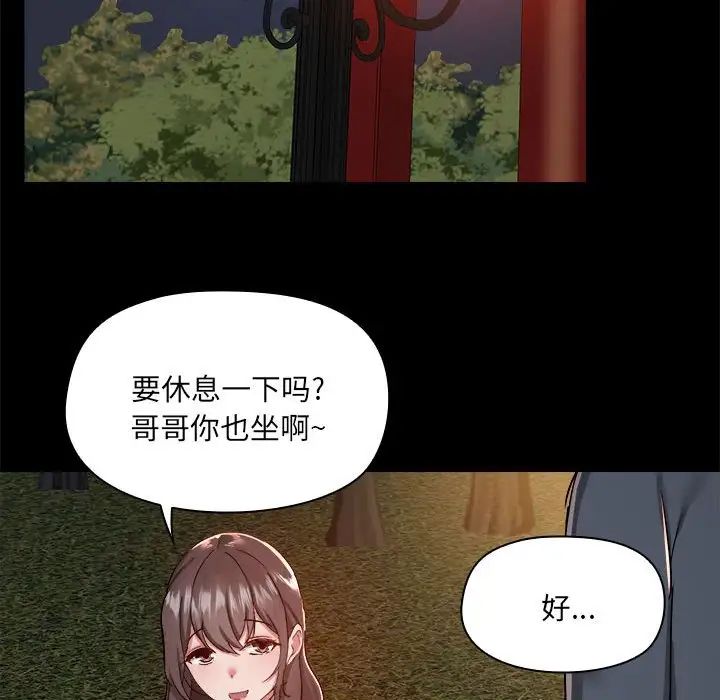 爱玩游戏的女人们第68话