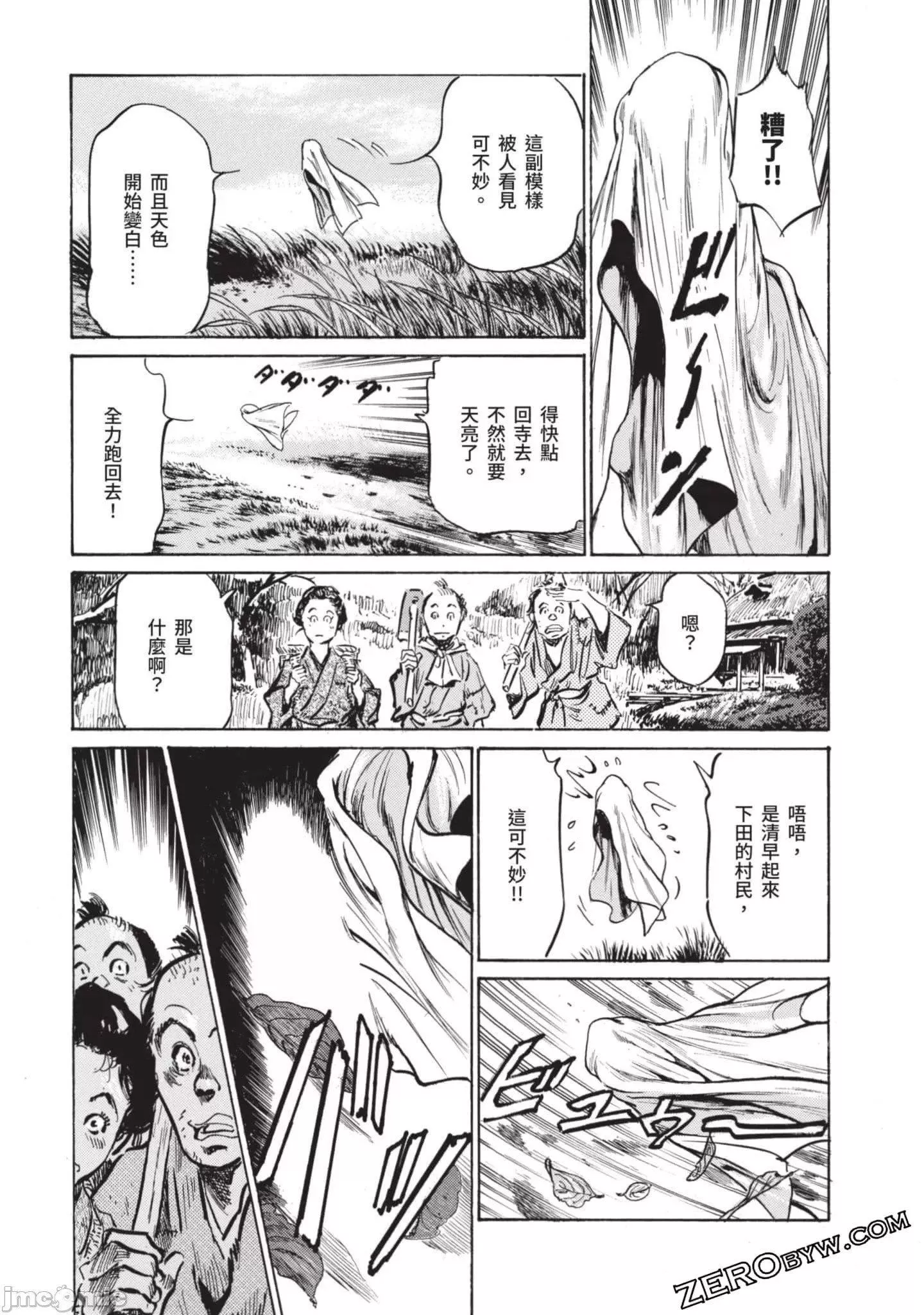 [八月薫]因习秘録みだれまんだら2-[八月薫]因习秘録みだれまんだら2 - 图片 154