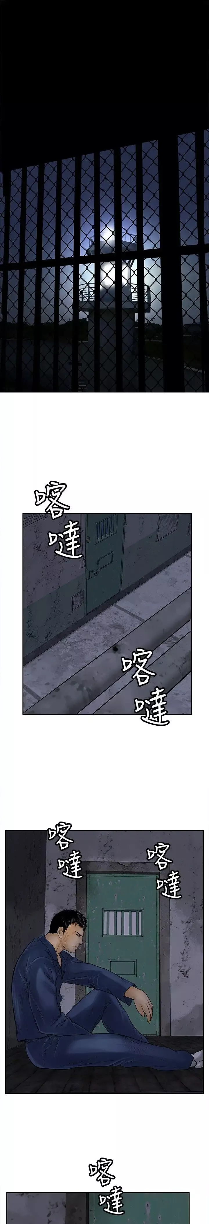 野獸第11話