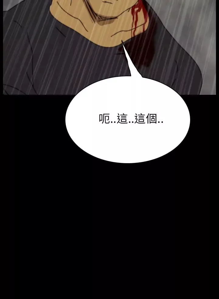 恐怖秀-第34话坛子7 - 图片 27