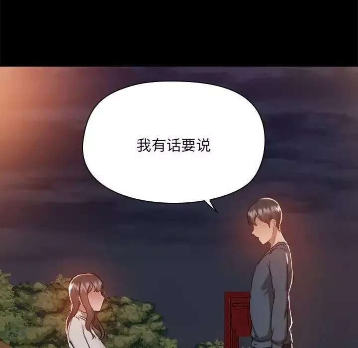 愛玩遊戲的女人們第68話