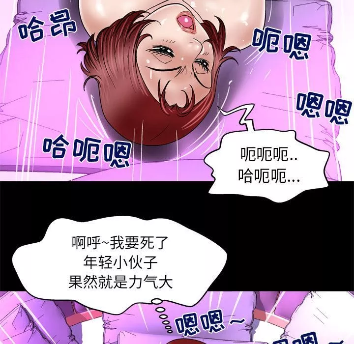 妻子的情人-第46话 - 图片 21