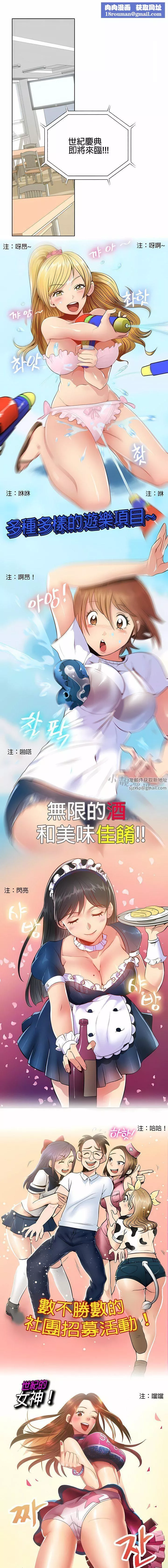 秘密之洞-第1话 - 图片 1